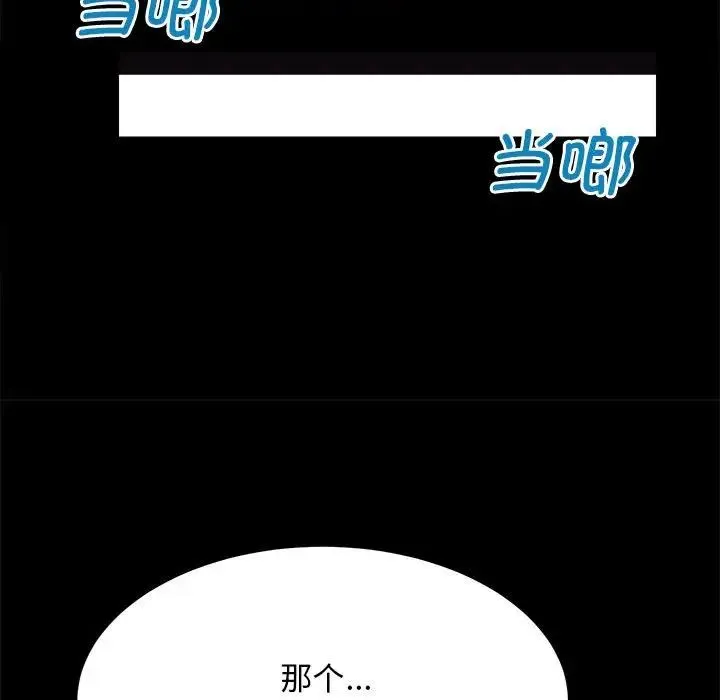 房产姐妹花 - 第4話 - page 166