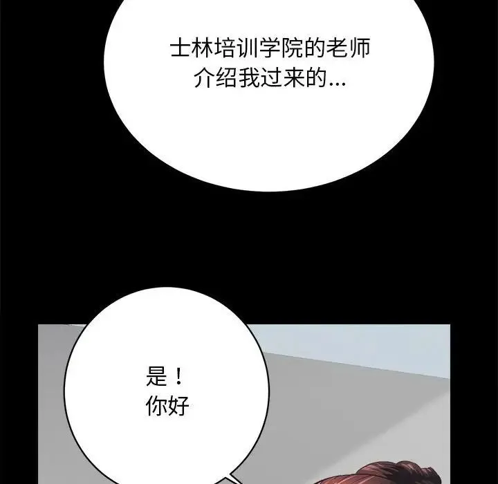 房产姐妹花 - 第4話 - page 171