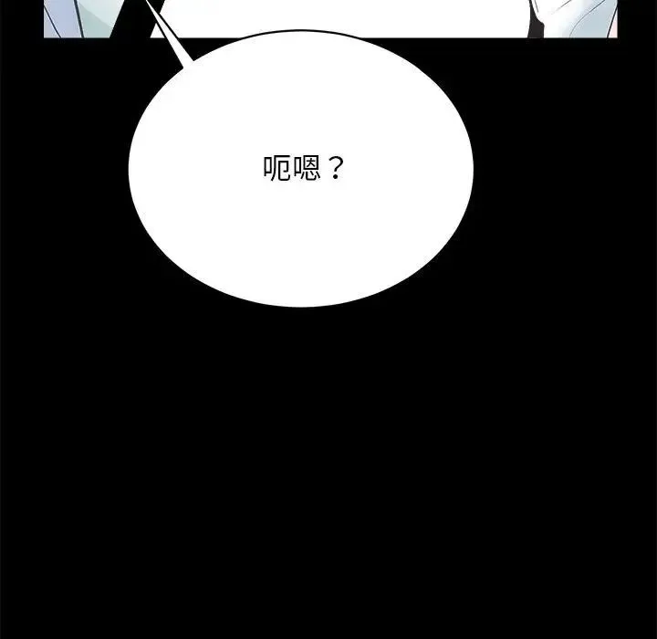 房产姐妹花 - 第4話 - page 176