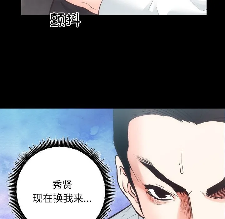 房产姐妹花 - 第28話 - page 4