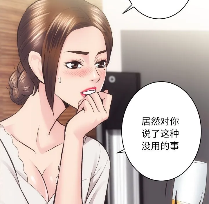 房产姐妹花 - 第28話 - page 5