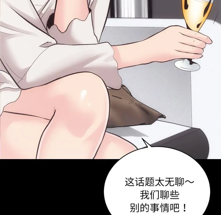 房产姐妹花 - 第28話 - page 6