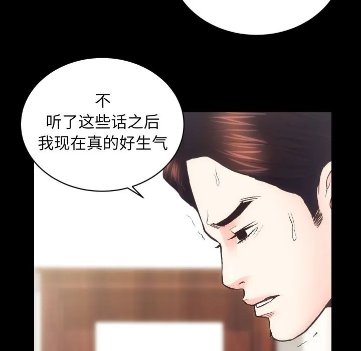 房产姐妹花 - 第28話 - page 7