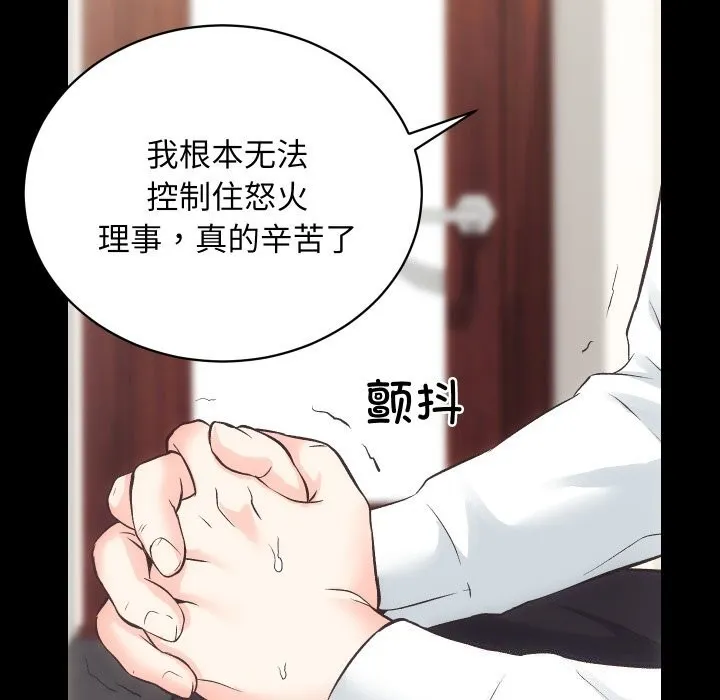房产姐妹花 - 第28話 - page 8