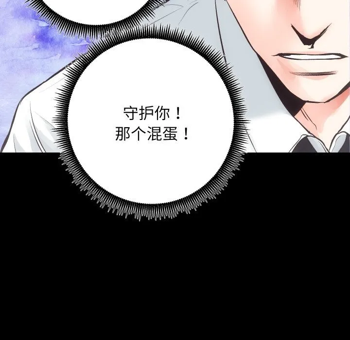 房产姐妹花 - 第28話 - page 10