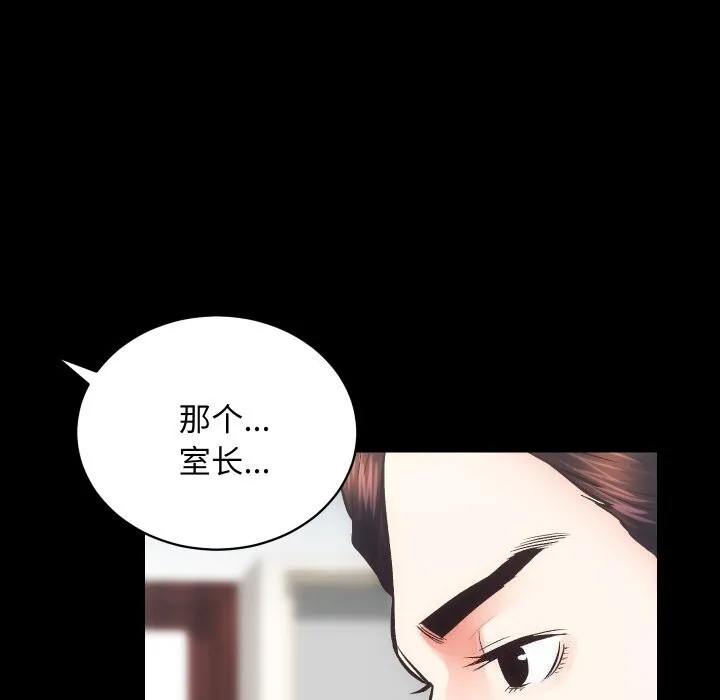 房产姐妹花 - 第28話 - page 14