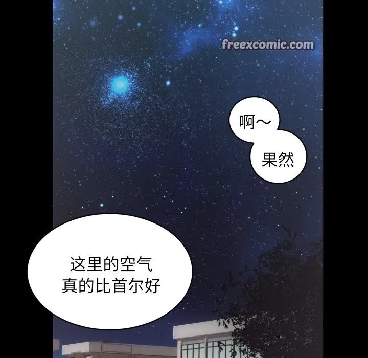 房产姐妹花 - 第28話 - page 16