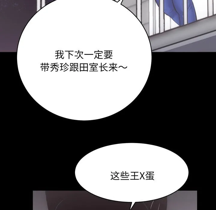 房产姐妹花 - 第28話 - page 19