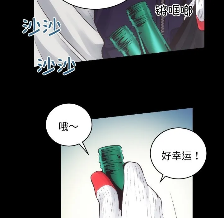 房产姐妹花 - 第28話 - page 21
