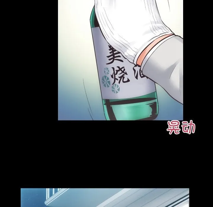 房产姐妹花 - 第28話 - page 22