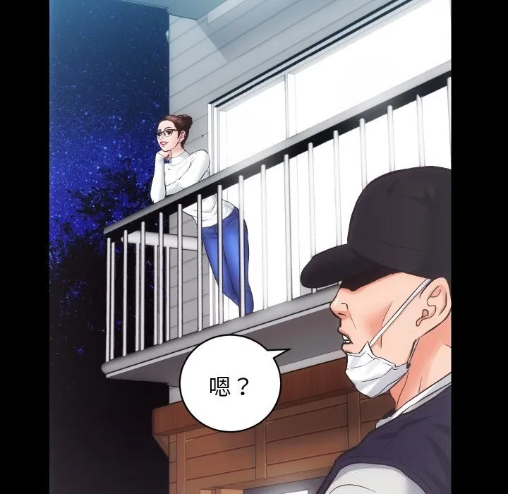 房产姐妹花 - 第28話 - page 23