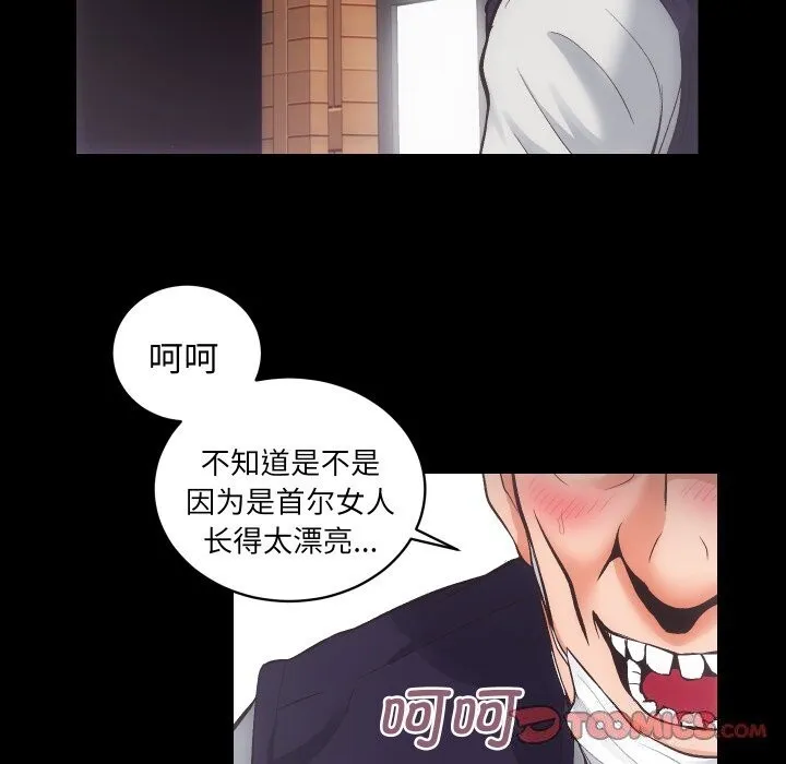 房产姐妹花 - 第28話 - page 24