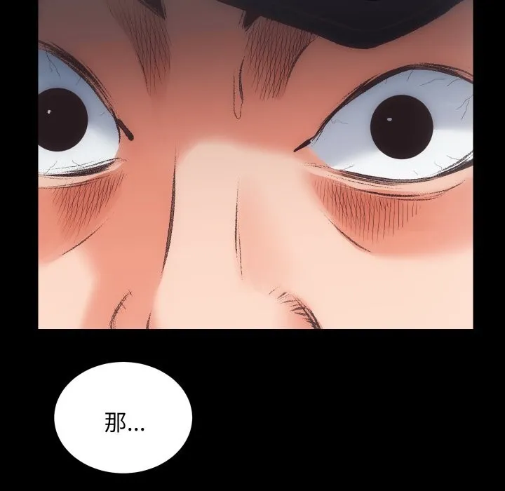 房产姐妹花 - 第28話 - page 26