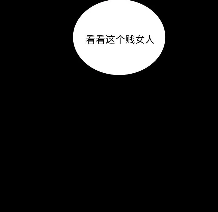 房产姐妹花 - 第28話 - page 29
