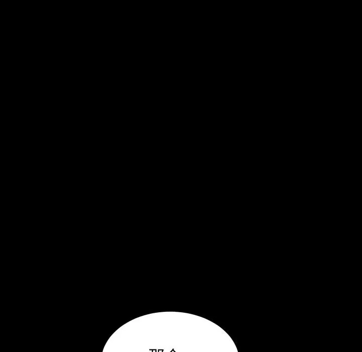 房产姐妹花 - 第28話 - page 30