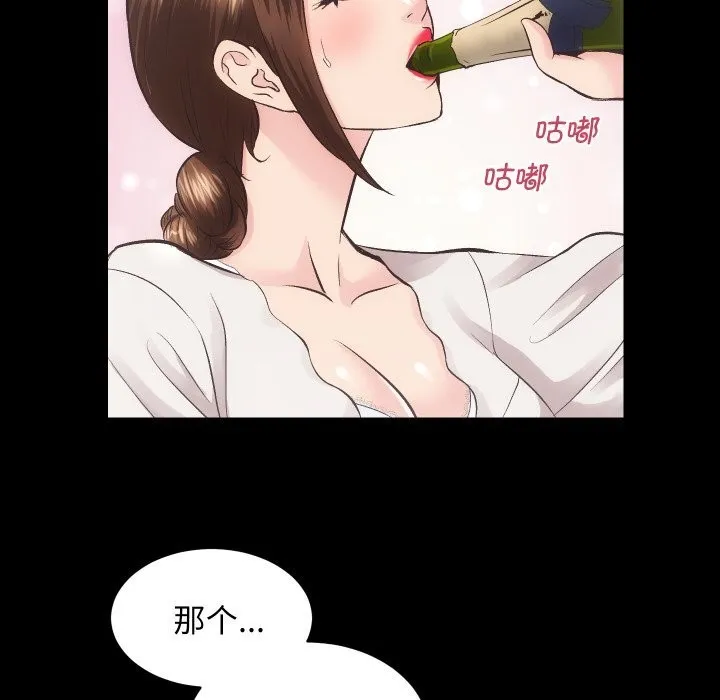 房产姐妹花 - 第28話 - page 34