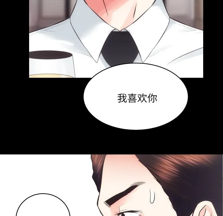 房产姐妹花 - 第28話 - page 36