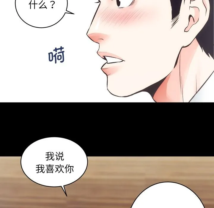 房产姐妹花 - 第28話 - page 37
