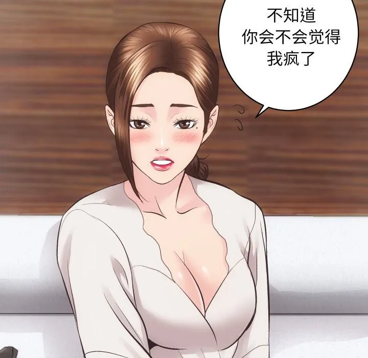 房产姐妹花 - 第28話 - page 38