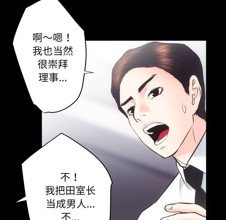 房产姐妹花 - 第28話 - page 40