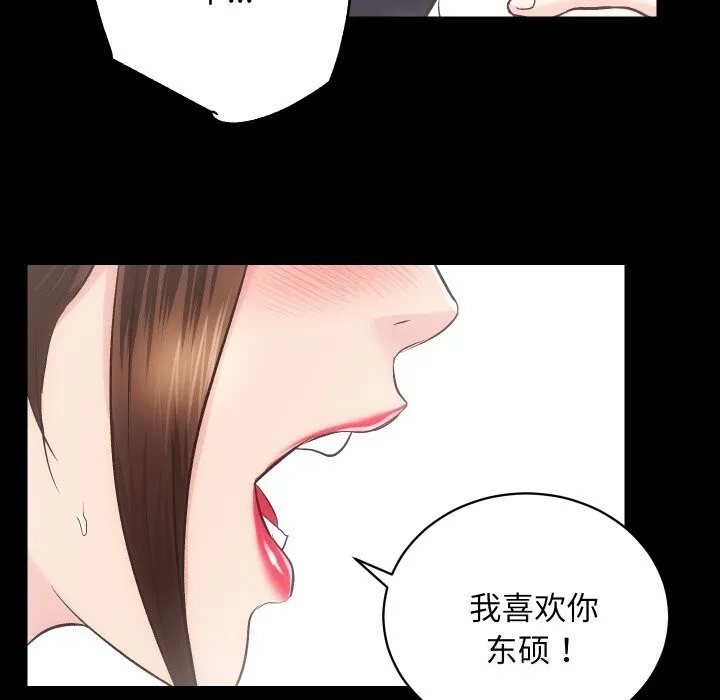 房产姐妹花 - 第28話 - page 41