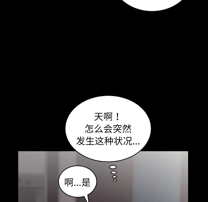 房产姐妹花 - 第28話 - page 42