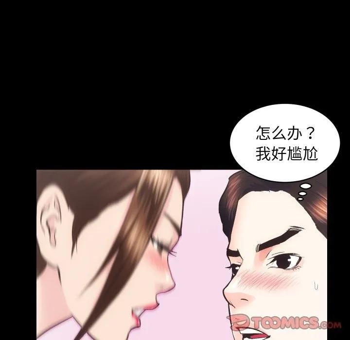 房产姐妹花 - 第28話 - page 45