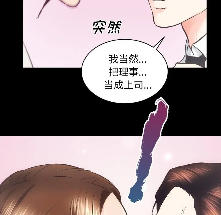 房产姐妹花 - 第28話 - page 46