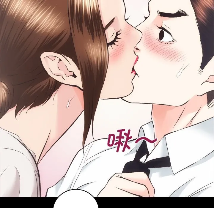 房产姐妹花 - 第28話 - page 47