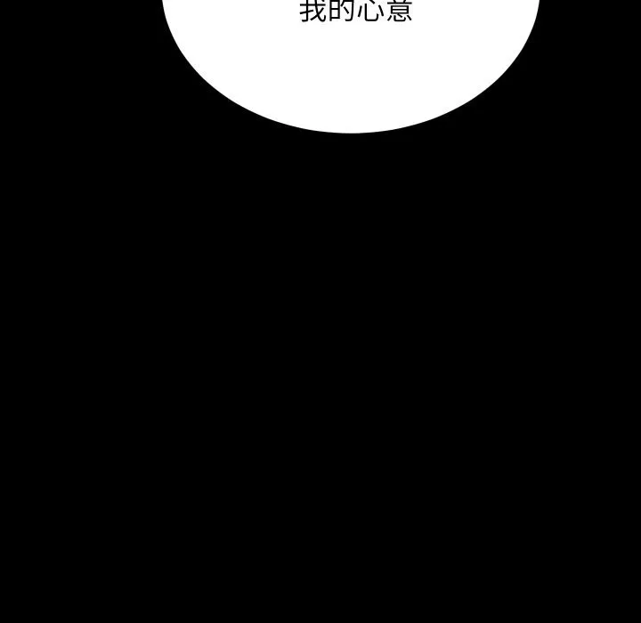 房产姐妹花 - 第28話 - page 58