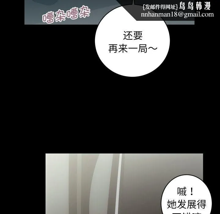 房产姐妹花 - 第28話 - page 62