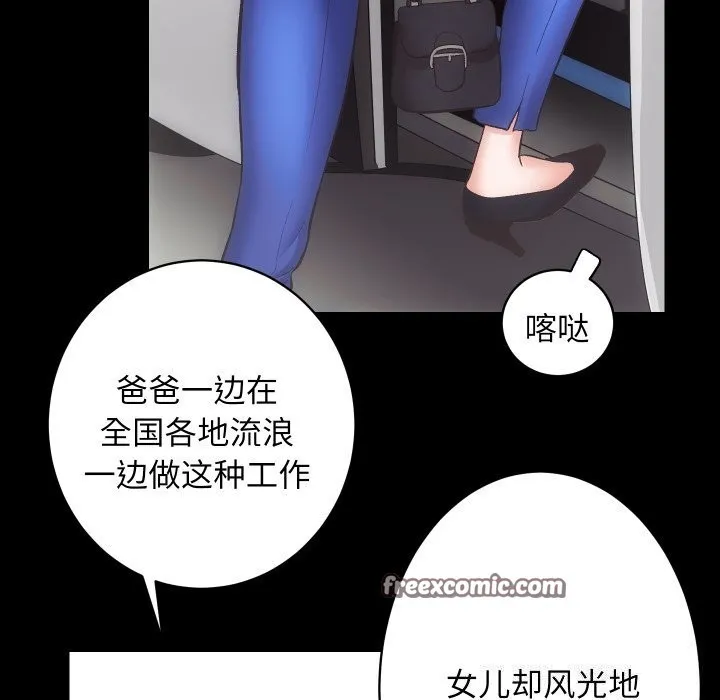 房产姐妹花 - 第28話 - page 64