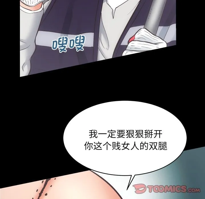 房产姐妹花 - 第28話 - page 66