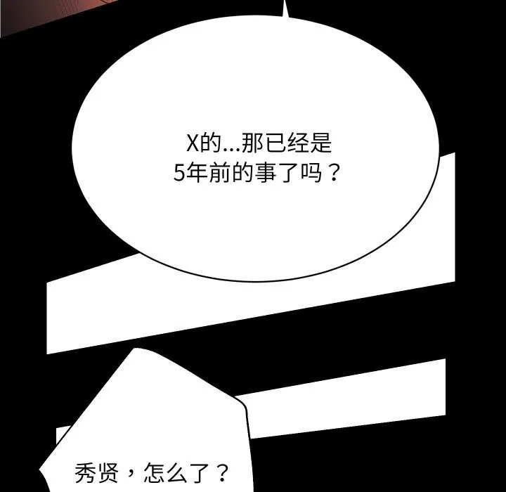 房产姐妹花 - 第28話 - page 68