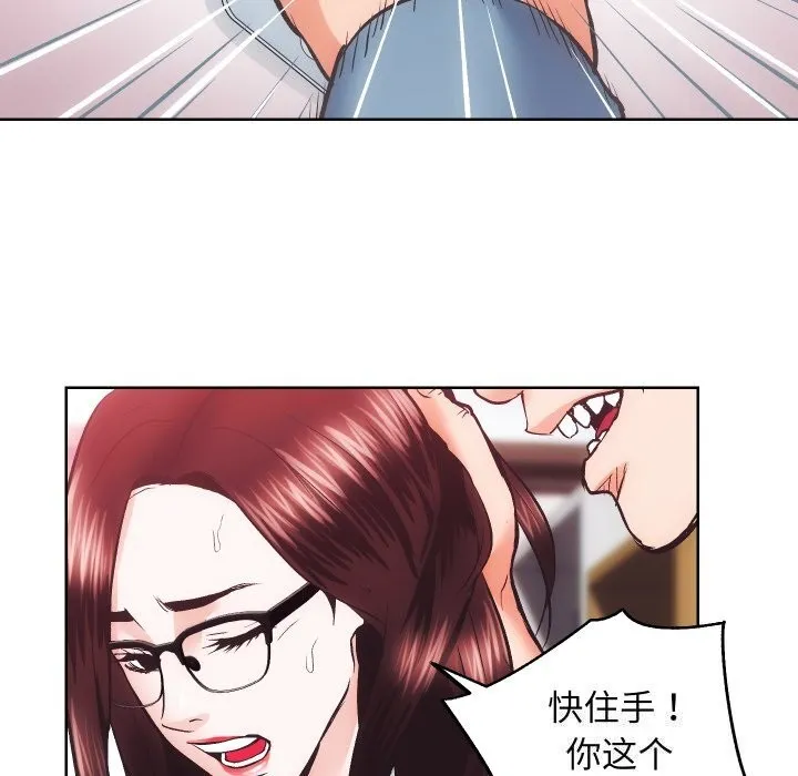 房产姐妹花 - 第28話 - page 71