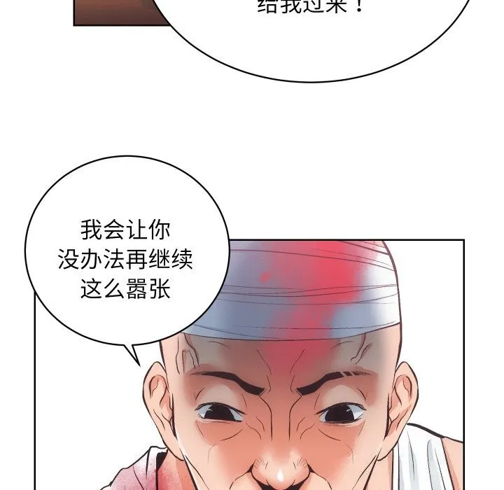 房产姐妹花 - 第28話 - page 74