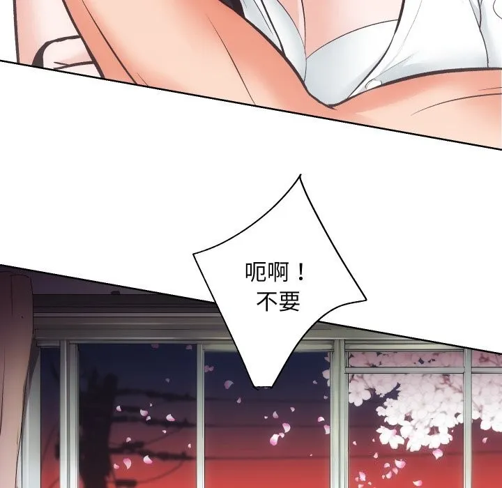 房产姐妹花 - 第28話 - page 77