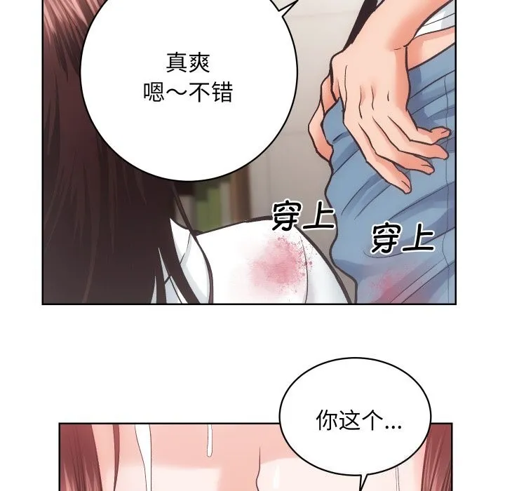 房产姐妹花 - 第28話 - page 85