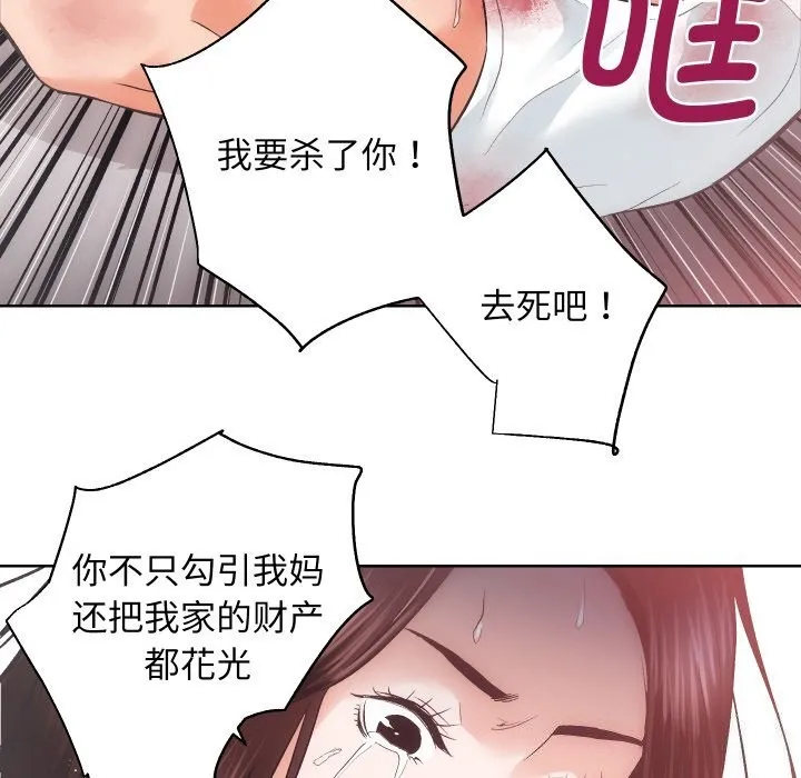 房产姐妹花 - 第28話 - page 88