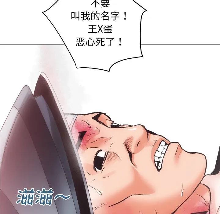 房产姐妹花 - 第28話 - page 91