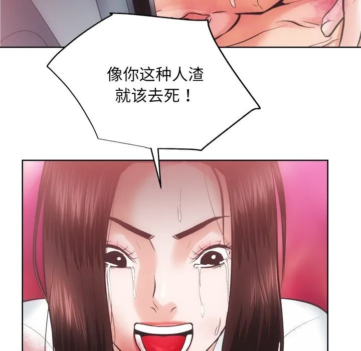 房产姐妹花 - 第28話 - page 92