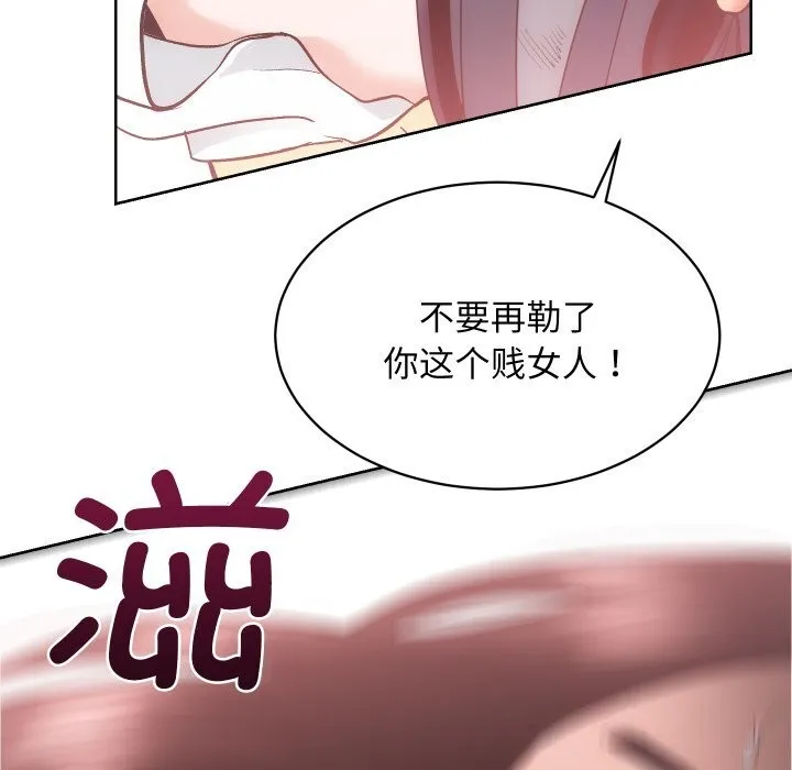 房产姐妹花 - 第28話 - page 95