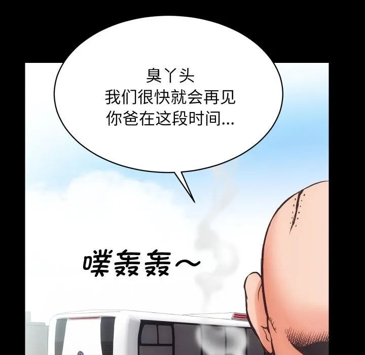 房产姐妹花 - 第28話 - page 101