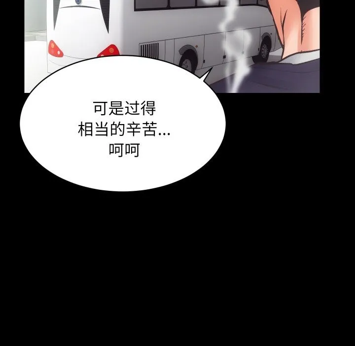 房产姐妹花 - 第28話 - page 102