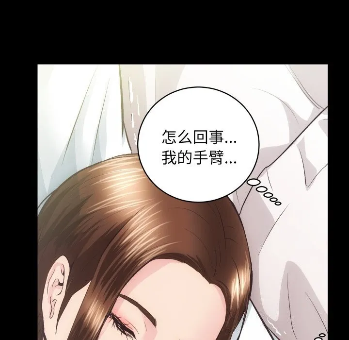 房产姐妹花 - 第28話 - page 104