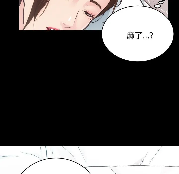 房产姐妹花 - 第28話 - page 105