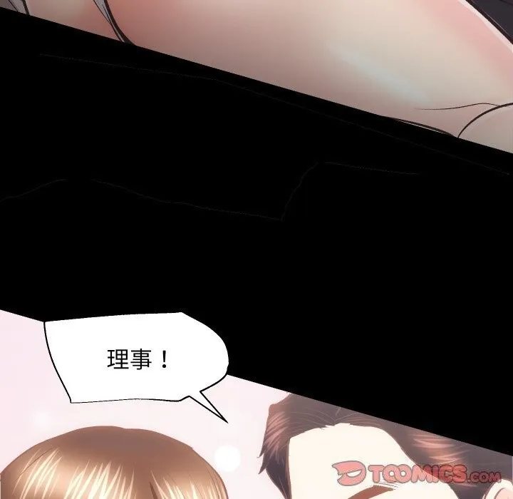 房产姐妹花 - 第28話 - page 108