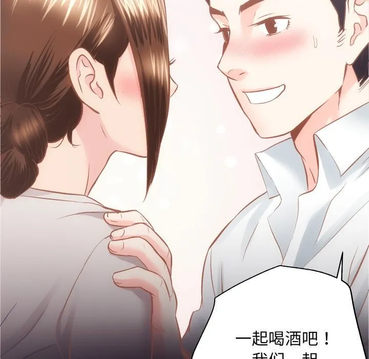 房产姐妹花 - 第28話 - page 109