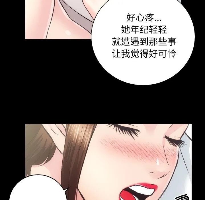 房产姐妹花 - 第28話 - page 113