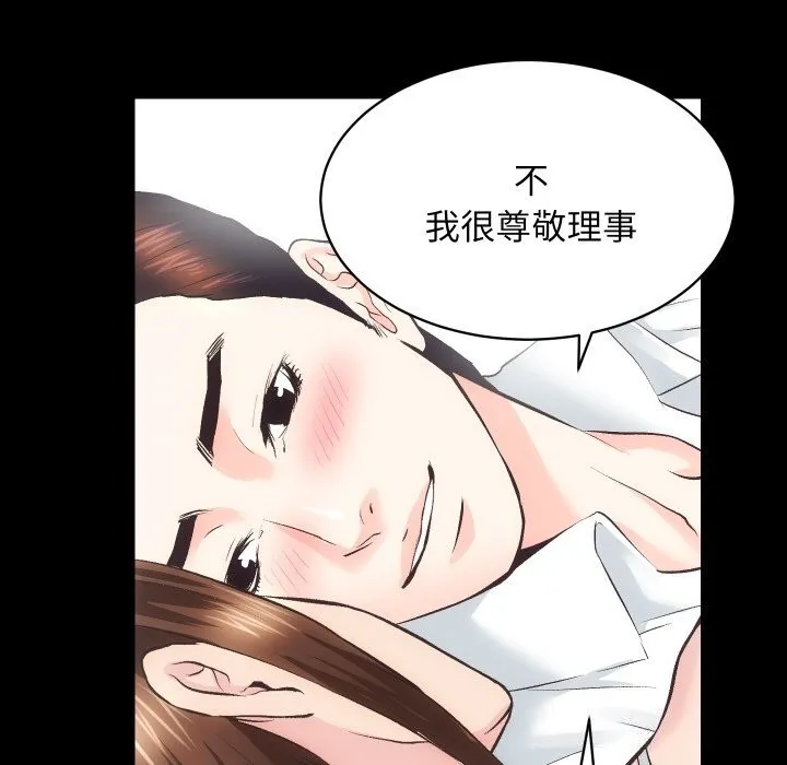 房产姐妹花 - 第28話 - page 115